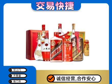 上海青浦区名酒回收酒水.jpg