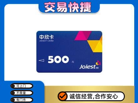 上海青浦区回收中欣卡