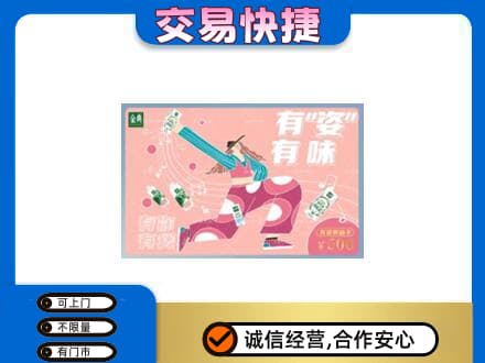 上海青浦区购物卡回收伊利礼品卡.jpg