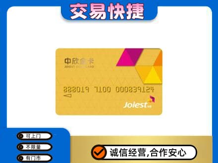 上海青浦区购物卡回收中欣购物卡.jpg