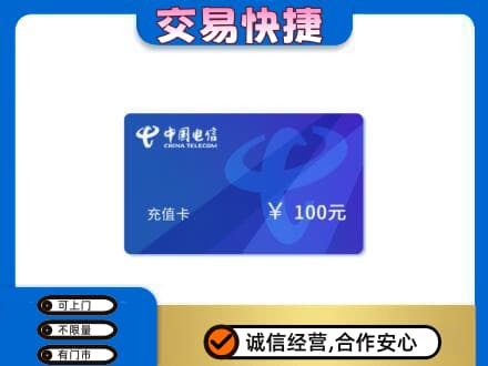 上海青浦区购物卡回收中国电信卡.jpg