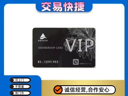 上海青浦区回收银座卡