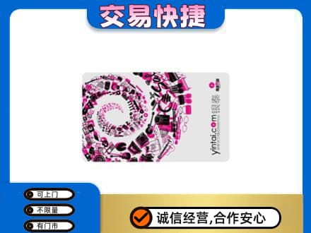 上海青浦区回收银泰卡