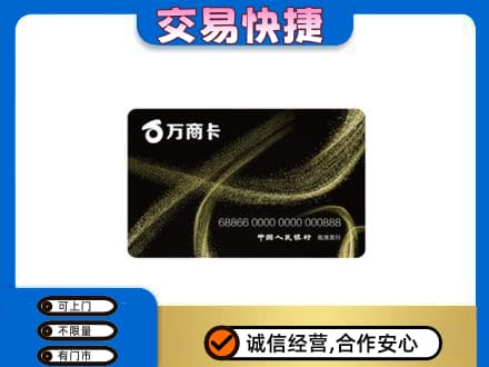 上海青浦区购物卡回收万商卡.jpg