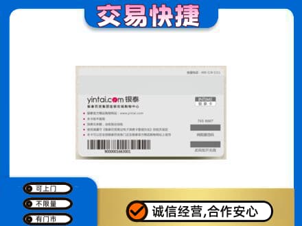 上海青浦区回收银泰购物卡