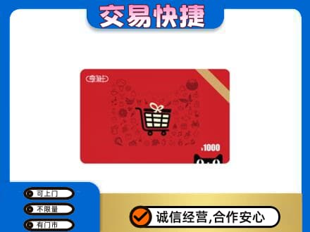 上海青浦区回收享淘卡