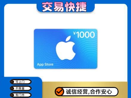 上海青浦区购物卡回收苹果卡.jpg