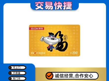 上海青浦区回收京东E卡