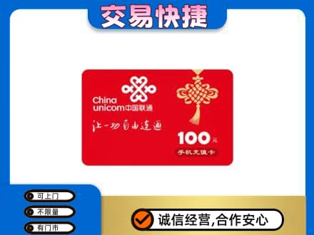 上海青浦区购物卡回收联通卡.jpg