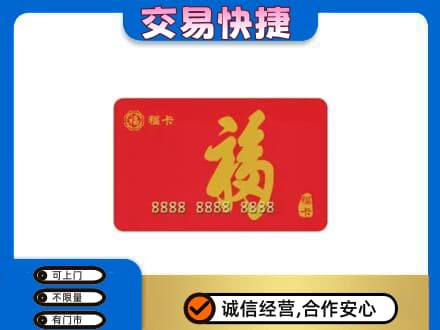 上海青浦区回收福卡