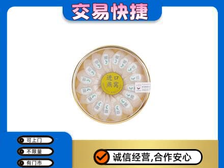 上海青浦区高价回收进口燕窝