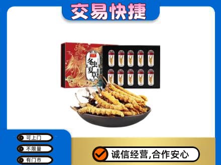 上海青浦区高价回收冬虫夏草