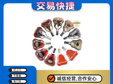 上海青浦区洋酒回收XO.jpg