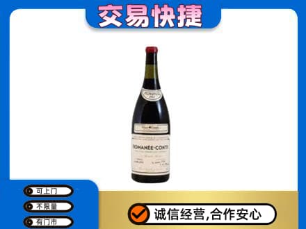 上海青浦区洋酒回收红酒.jpg