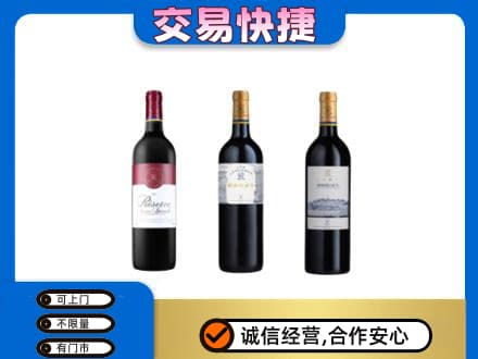 上海青浦区高价回收拉菲红酒