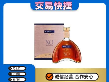 上海青浦区洋酒回收马爹利XO.jpg