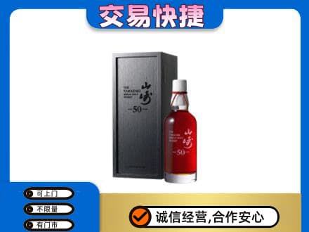 上海青浦区高价回收山崎