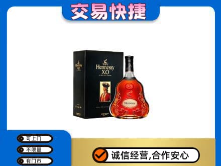 上海青浦区高价回收轩尼诗