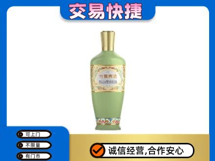 上海青浦区名酒回收竹叶青酒.jpg