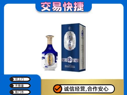 上海青浦区名酒回收杏花村.jpg