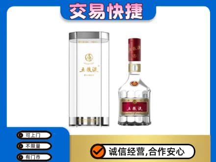 上海青浦区名酒回收五粮液八代.jpg