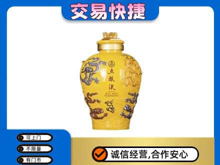 上海青浦区高价回收五粮液九龙坛