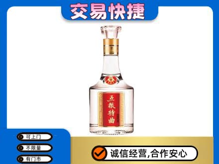 上海青浦区高价回收五粮特曲