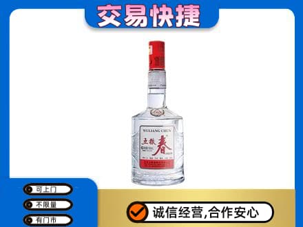 上海青浦区名酒回收五粮春.jpg