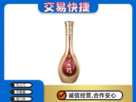 上海青浦区名酒回收五粮醇.jpg