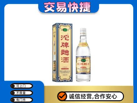上海青浦区高价回收沱牌曲酒