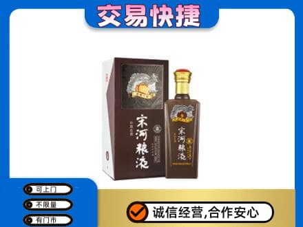 上海青浦区高价回收宋河粮液