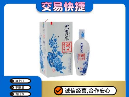 上海青浦区名酒回收老白干大青花.jpg