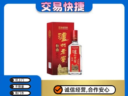 上海青浦区名酒回收泸州老窖.jpg