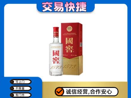 上海青浦区回收国窖1573