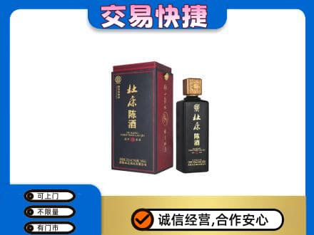 上海青浦区回收杜康