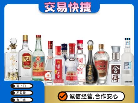 上海青浦区回收名酒
