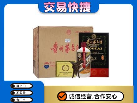 上海青浦区回收珍品茅台酒