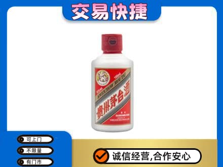 上海青浦区回收茅台小可爱