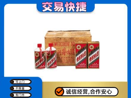 上海青浦区回收五星茅台酒