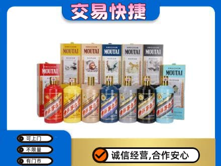 上海青浦区回收生肖茅台酒