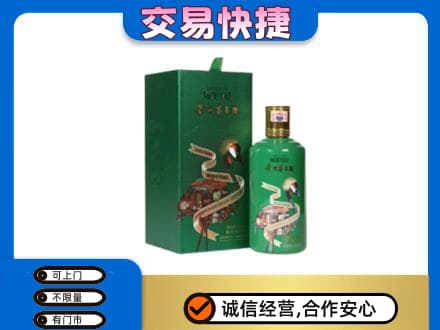 上海青浦区茅台回收走出系列.jpg