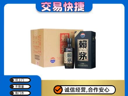 上海青浦区回收赖茅