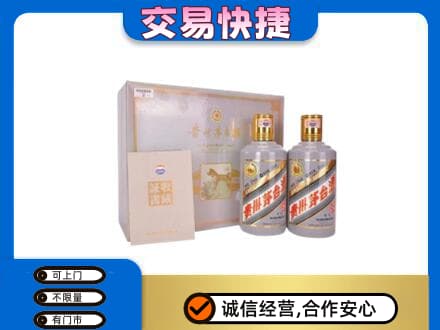 上海青浦区茅台回收茅台礼盒.jpg
